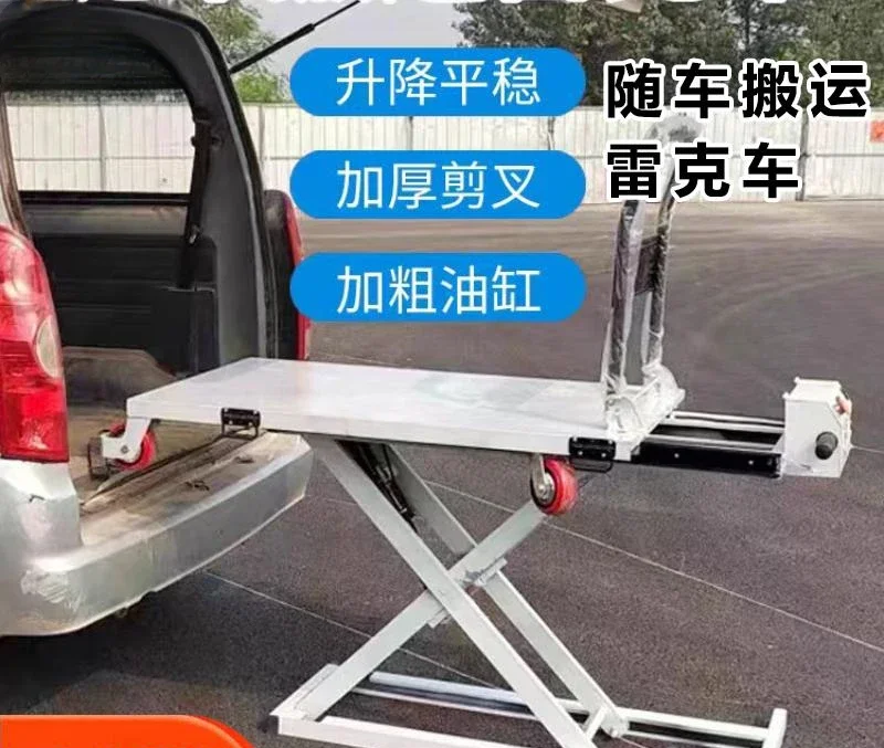 Портативная гидравлическая подъемная бортовая тележка Ximu Leike электрическая для