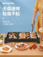 Barbecue Oven Domestic Electric Oven Smokeless Electric Grill Barbecue Plate Korean Multi-function Barbecue Pan Omelette Maker