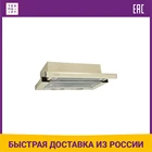 Встраиваемая вытяжка Elikor Интегра 60 кремкрем