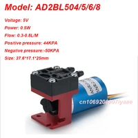 AD2BL5 04 05 6 8 Brushless motor small laboratory silent sampling medical oil-free electric micro diaphragm pump vacuum air pump