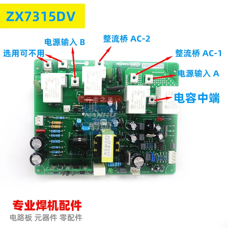 Zx7 315dv Welding Machine Power Board Kelked Dual Voltage Power Board Conversion Board up to 400dv