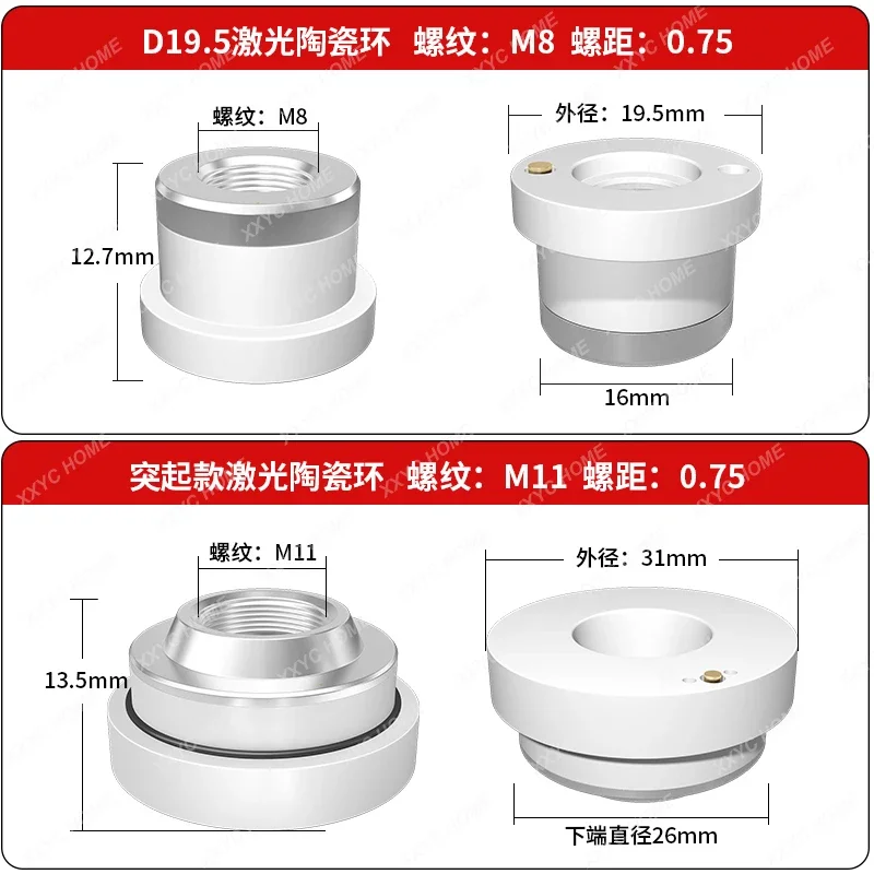 Керамические кольца для лазерной резки