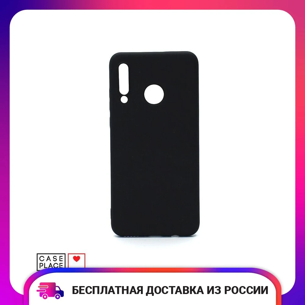 Силиконовый черный чехол Soft Touch для Huawei P30 Lite Honor 20 2020 20S защитный тонкий мягкий
