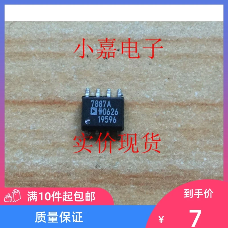 

Free shipping AD7887AR AD7887 12ADC SOP8 10PCS