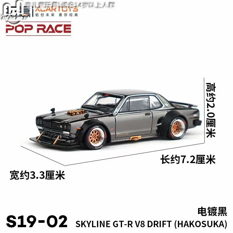 XCARTOYS 1:64 Skyline GTR V8 Drift металлическая модель автомобиля