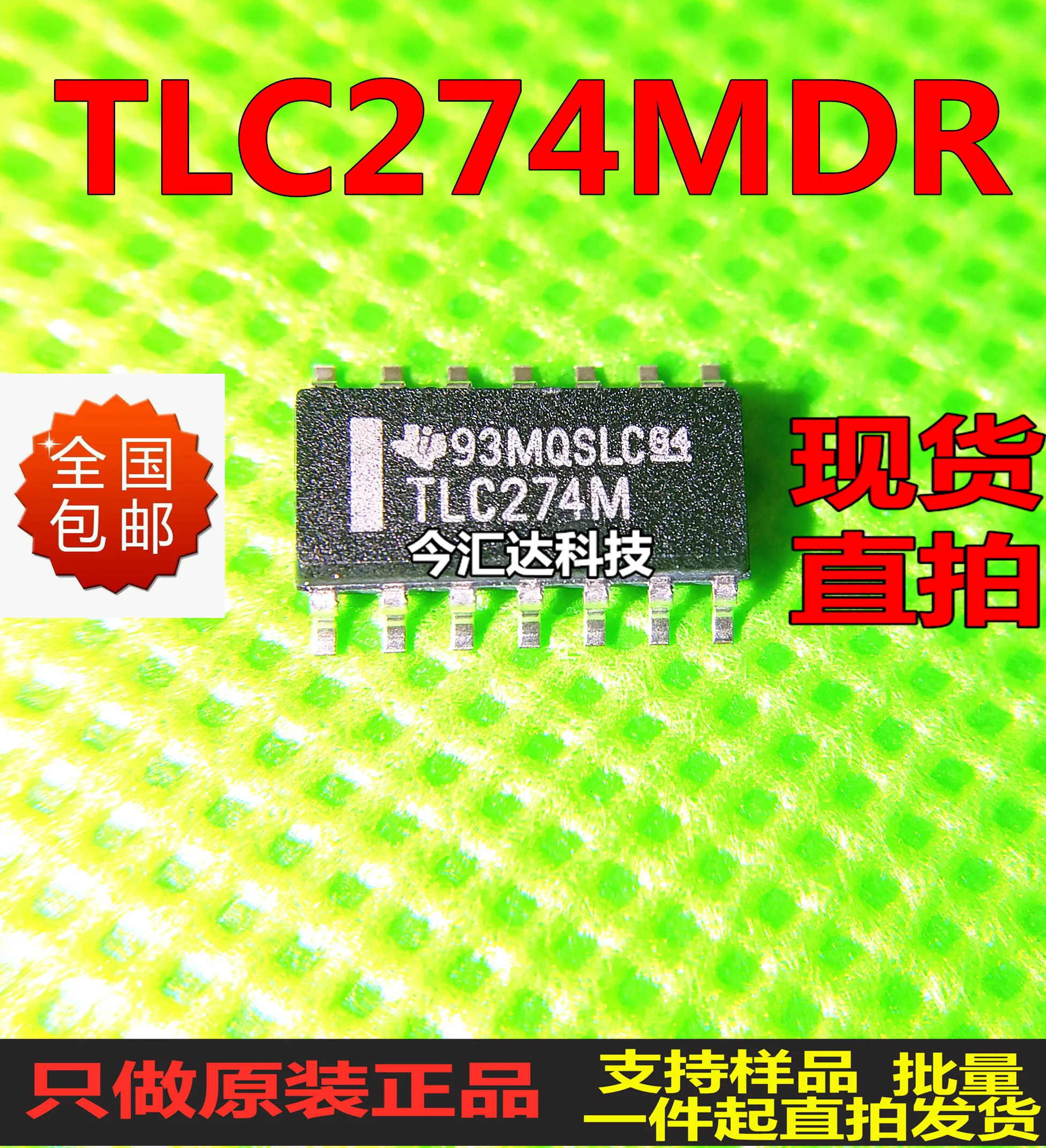 

20pcs original new 20pcs original new TLC274MDRSOP14 operational amplifier