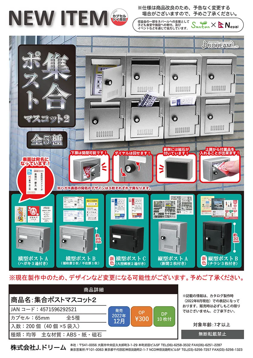 

J.DREAM Kawaii Gashapon Mini Mailbox Model Figure Miniature Models Items Gacha Anime Accessories Capsule Toys Gift