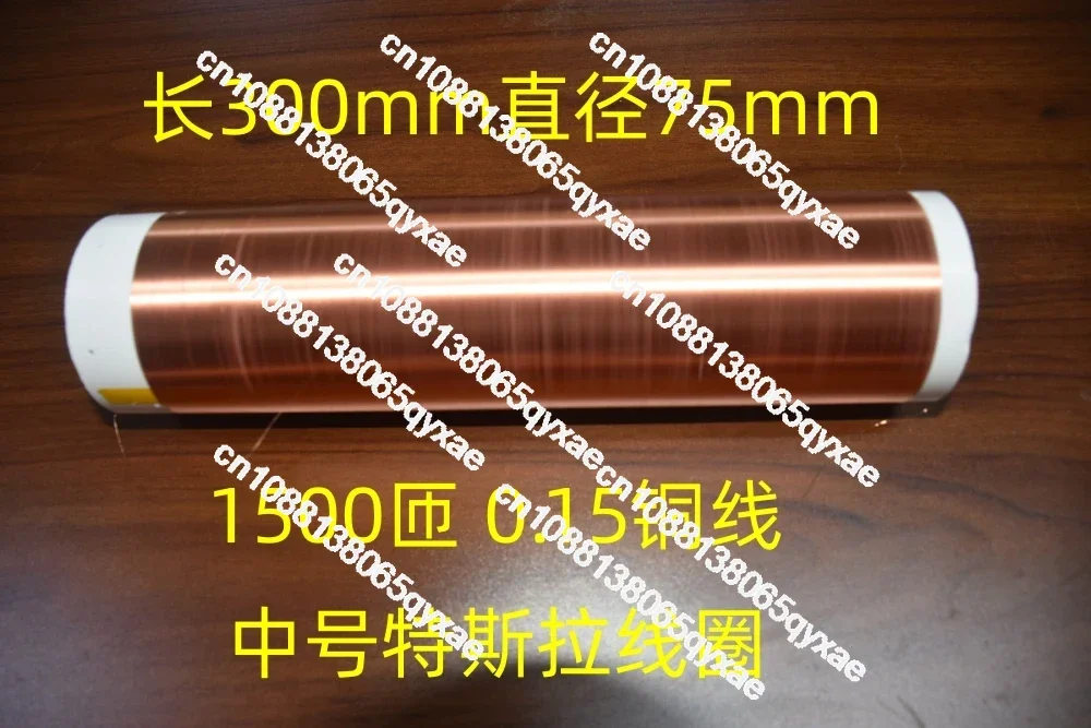 400 мм 300 200 большая Tesla вторичная высоковольтная катушка полная серия повышающая