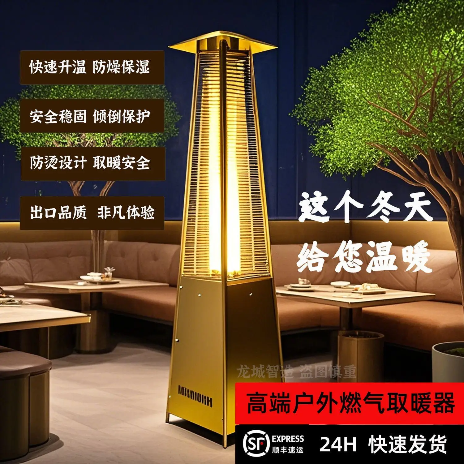 Наружный газовый обогреватель Коммерческая нагревательная печь со стеклянной