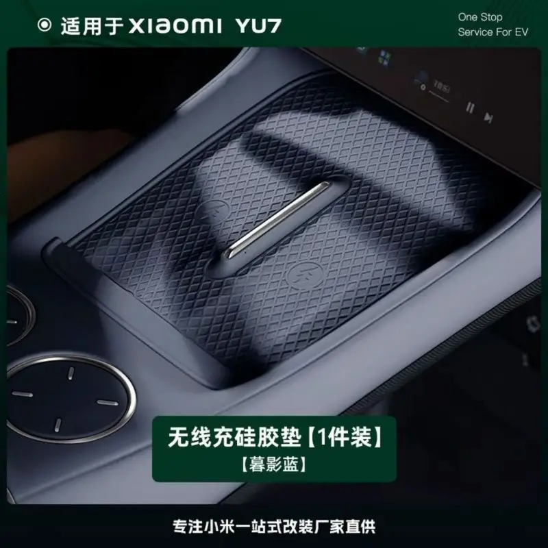 

Для Xiaomi YU7 YU 7 2025 2026, автомобильный силиконовый коврик для беспроводной зарядки, центральная консоль, противоскользящий защитный коврик, аксессуары для интерьера