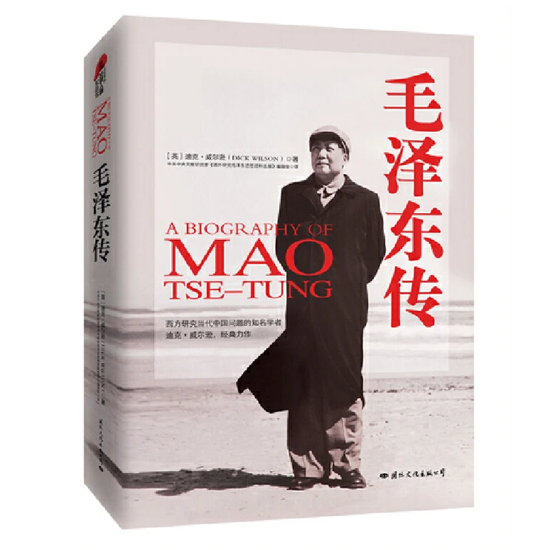 A Biography of Mao Tse-Tung Biography of Chairman Mao, a Chinese Historical Celebrity Great Political Wisdom Free Shipping