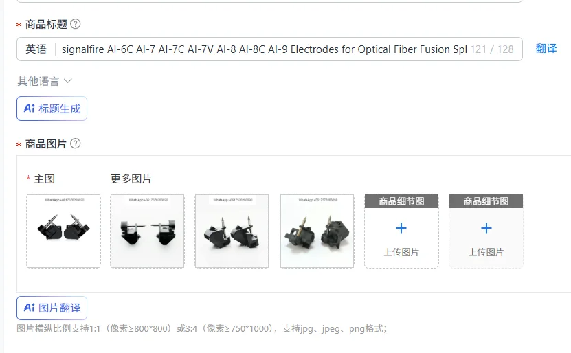 Фото Электроды Signalfire AI-6C, AI-7, AI-7C, AI-7V, AI-8, AI-8C, AI-9 для оптоволоконных сварочных аппаратов AI-6C, AI-7, AI-7C, AI-8, AI-8C, AI-9 №1