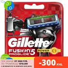 Сменные кассеты Gillette Fusion5 ProGlide Power 8 шт.