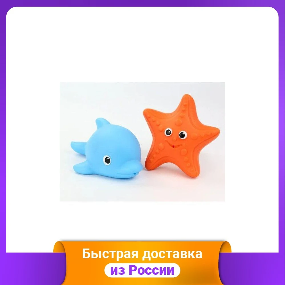 Набор для купания №4 "Морская звезда дельфин" | Игрушки и хобби