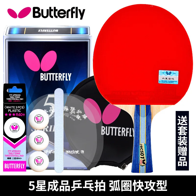 

Оригинальная ракетка для настольного тенниса butterfly 502, Детская профессиональная тренировочная ракетка для соревнований по настольному теннису
