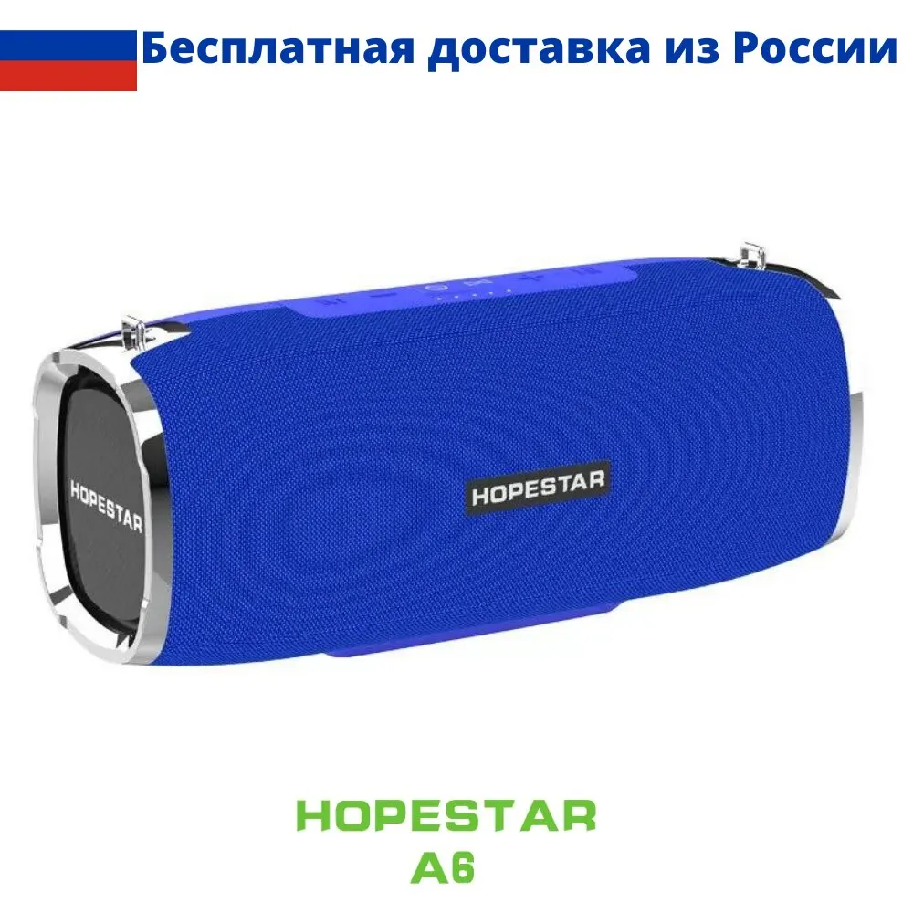 Колонка Hopestar A6 портативный Bluetooth динамик с функцией Hands Free и TWS мощный бумбокс 35Вт