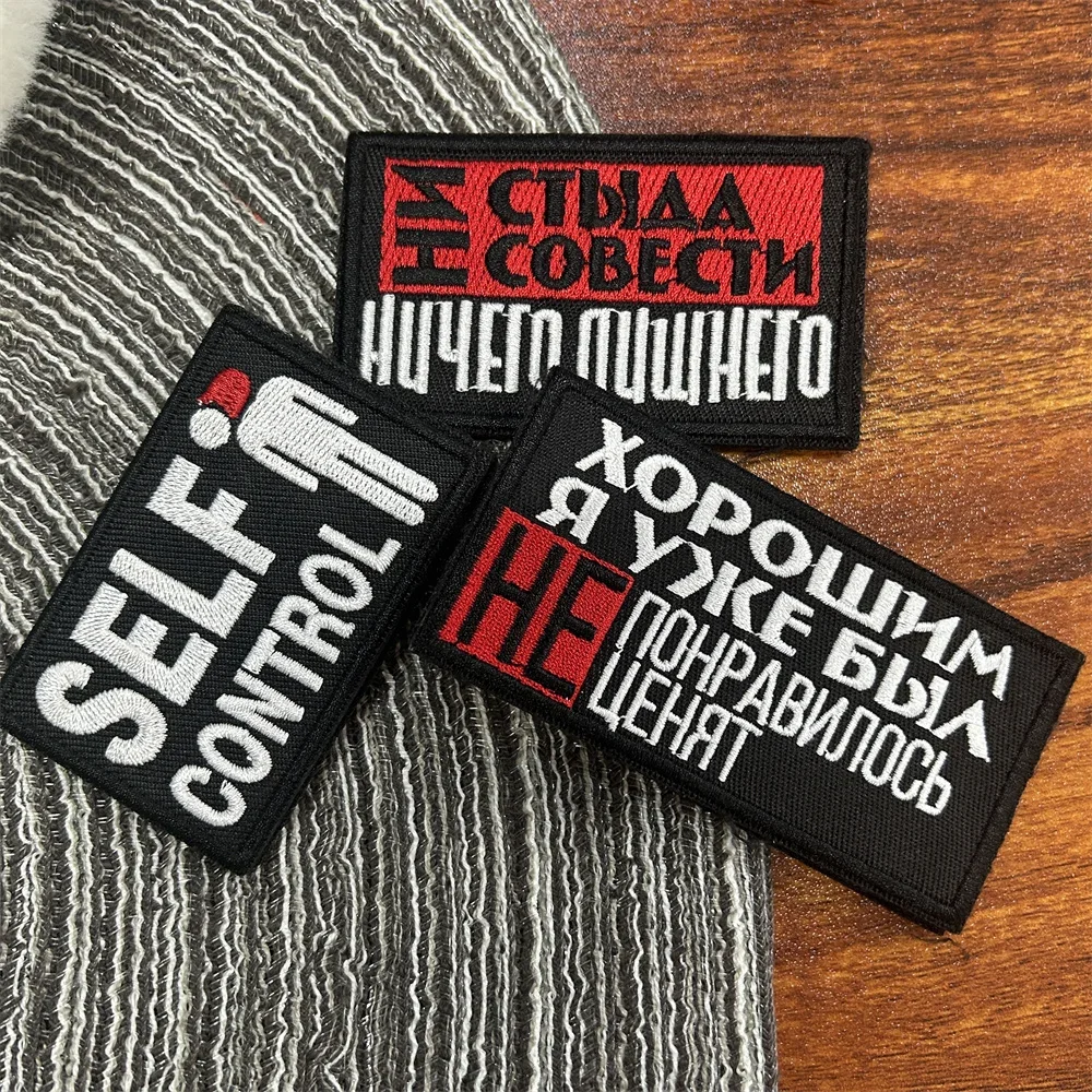 Autocontrol вышитая нашивка на липучке бейдж Для морального духа Военная уличная