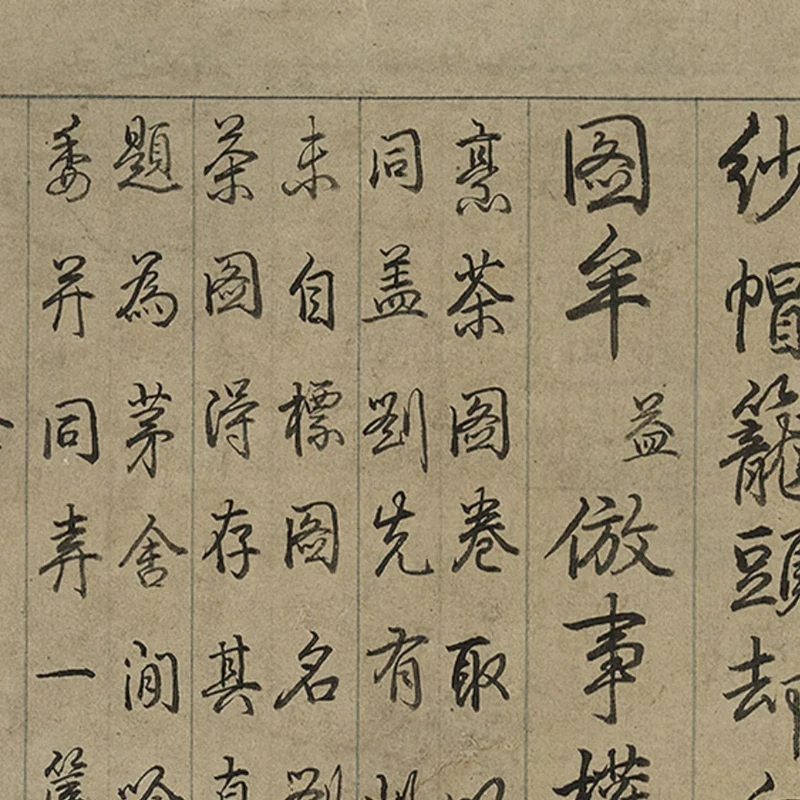 Картина кулинарный чай Лу Тонг от Цянь сюан из династии Юань воспроизведение