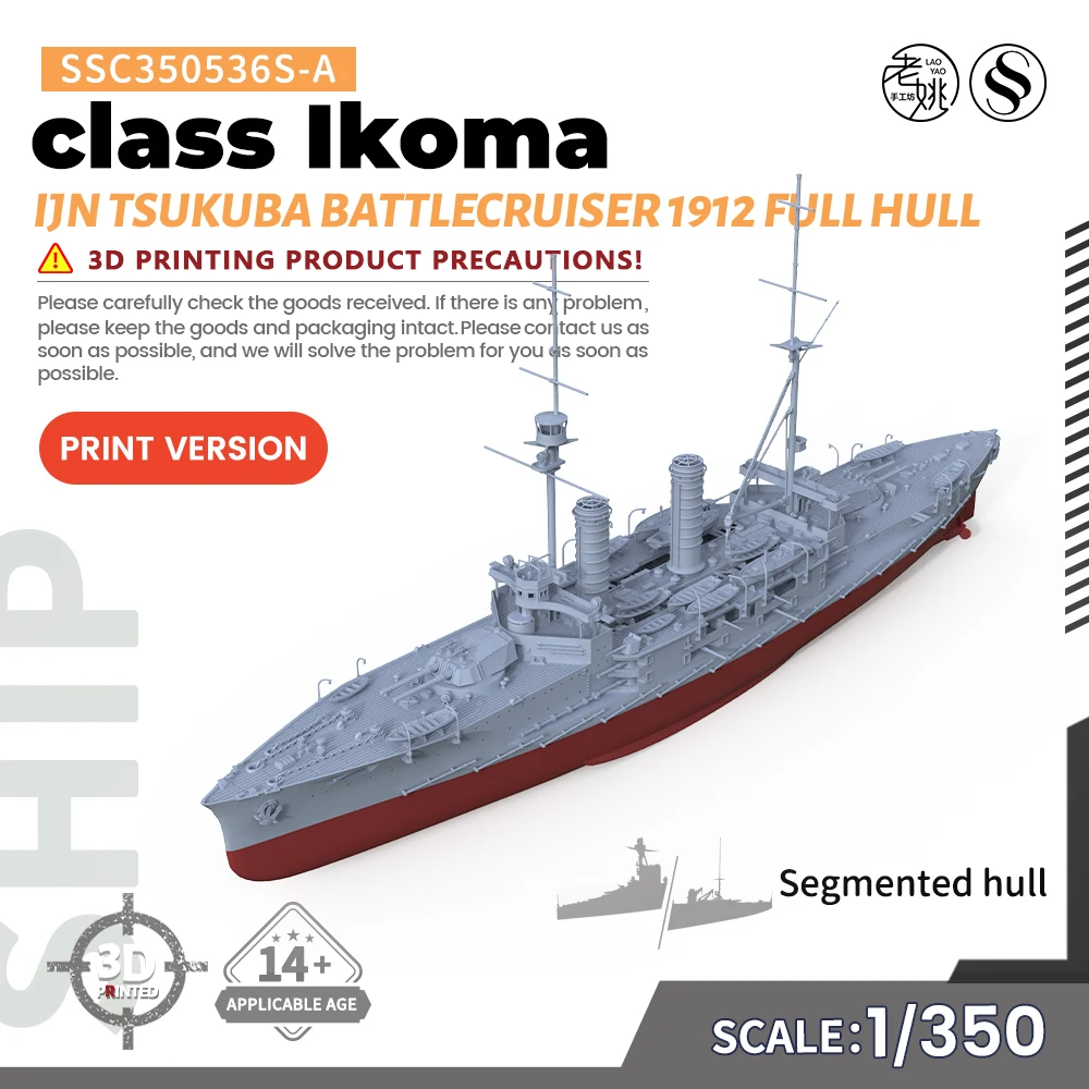 SSMODEL SSC536S-A 1/350 набор военных моделей IJN Tsukuba класс Ikoma Battlecruiser 1912 полный корпус