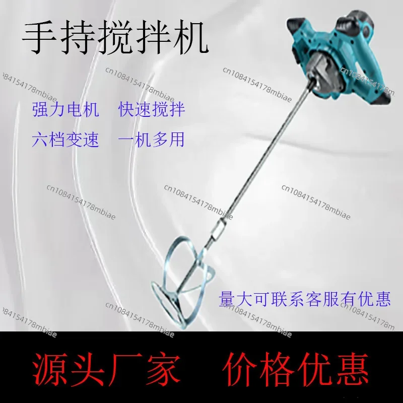 Мешалка для шпаклевки порошковой краски пепла машина взбивания артефакт мощный