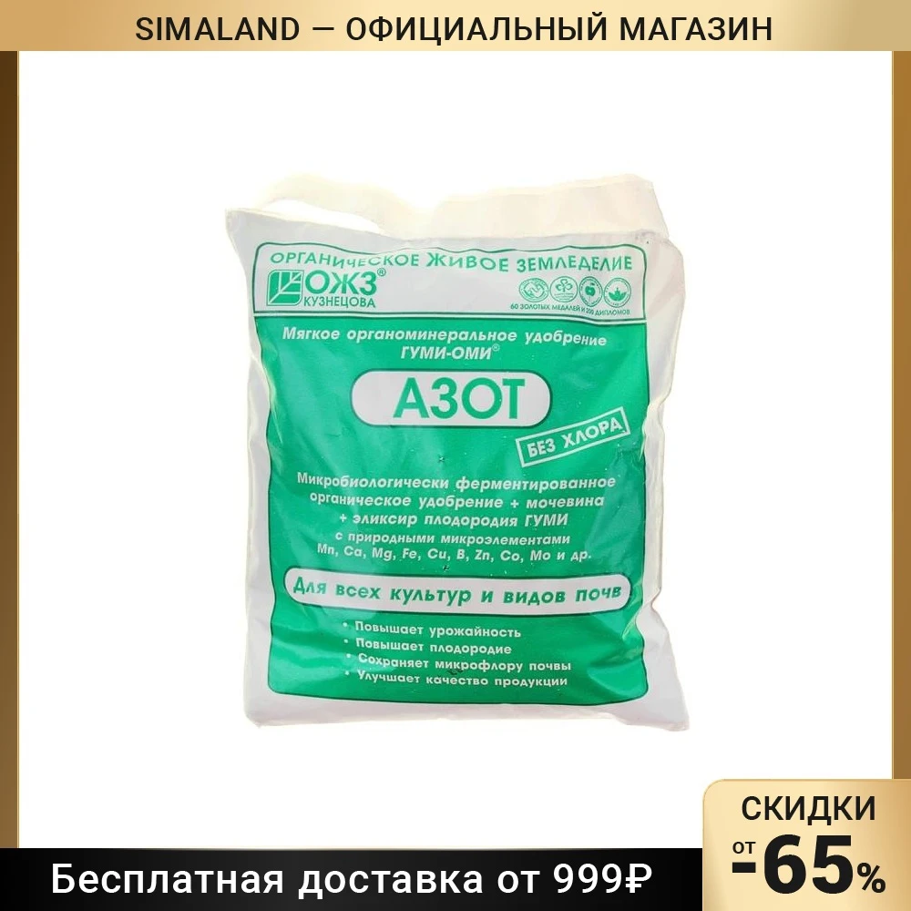 Удобрение Гуми-Оми-Азот Мочевина 0 5 кг 1138424 | Дом и сад