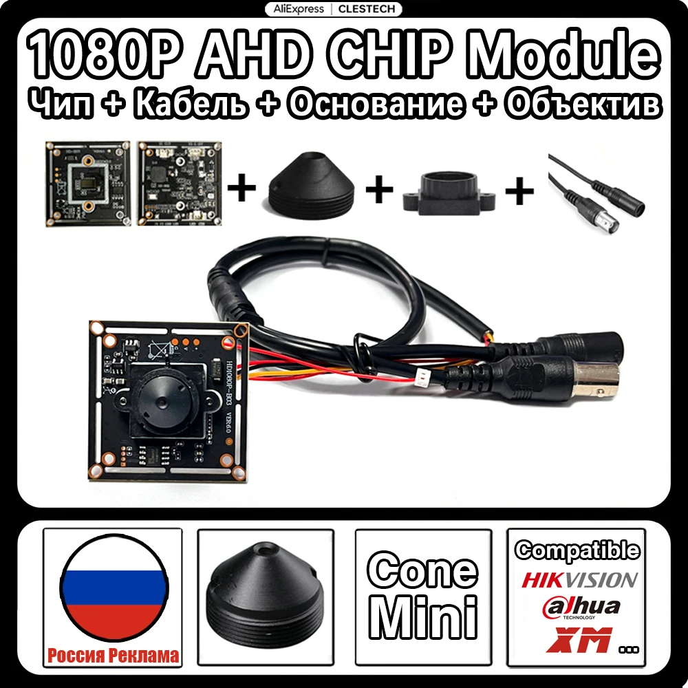 

Модуль камеры видеонаблюдения 2Мп 1080p черный 3,7 мм