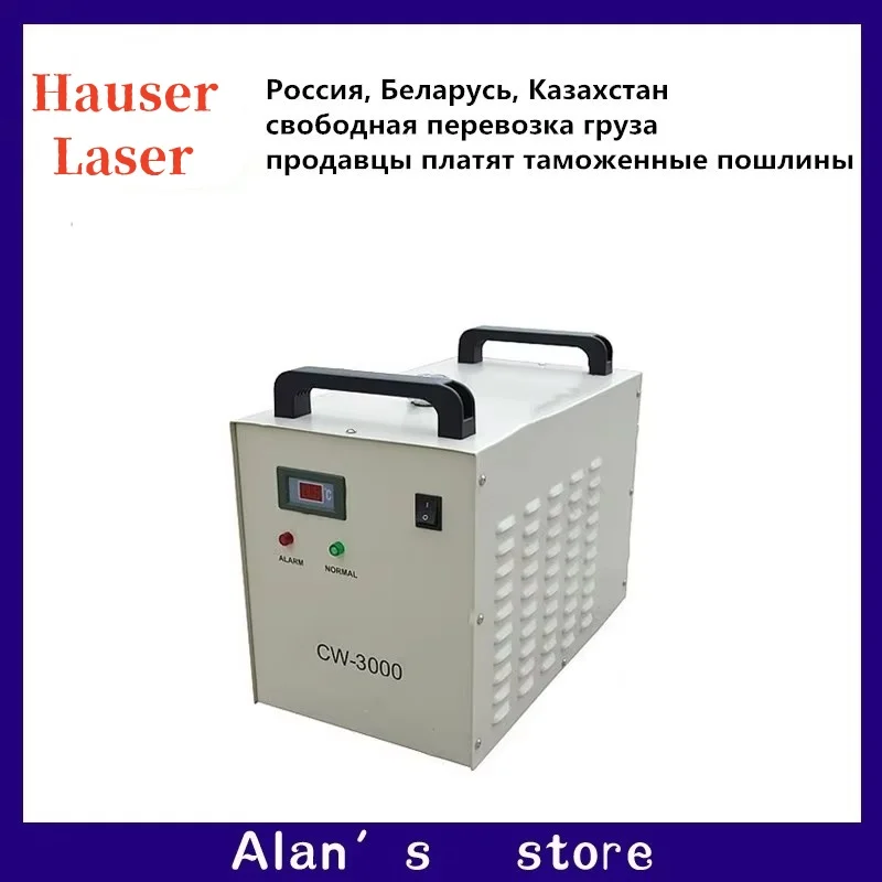 

Охладитель для лазерного гравировального станка HAUSER CW3000