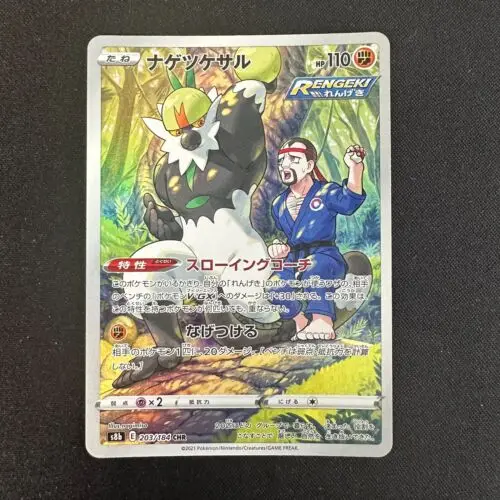 

PTCG Pokemon s8b 203/184 Passimian CHR VMAX Climax Collection Mint Card