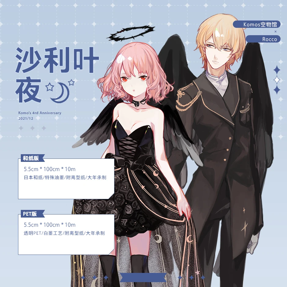 

Черный Ангел мальчик девочка питомец лента журнал Washi украшение коллаж