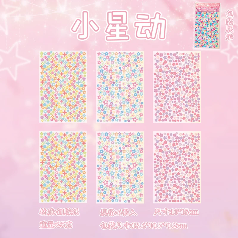 

6 шт., настенная наклейка со звездами, самоклеящаяся клейкая наклейка для украшения альбома, аксессуары, наклейки «сделай сам», звездные точки, цветные поделки