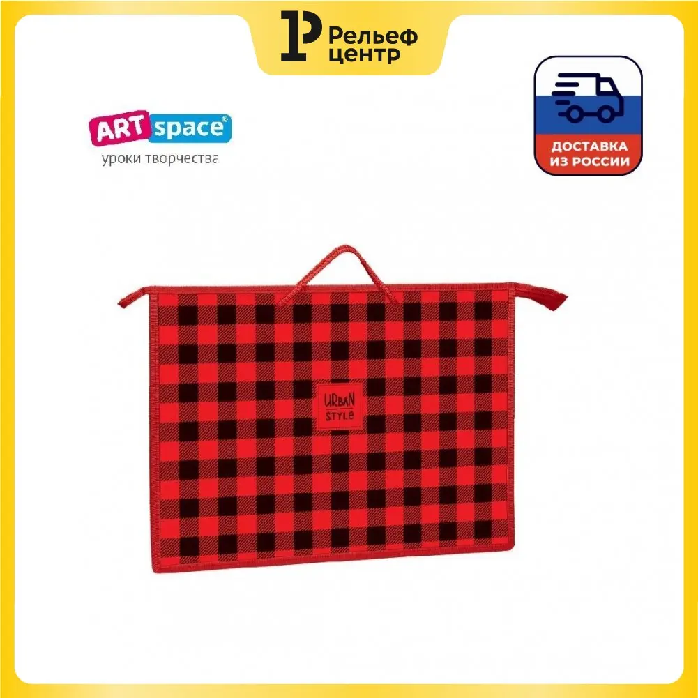 Папка для чертежей и рисунков А3 ArtSpace Шотландка пластик на молнии | Канцтовары
