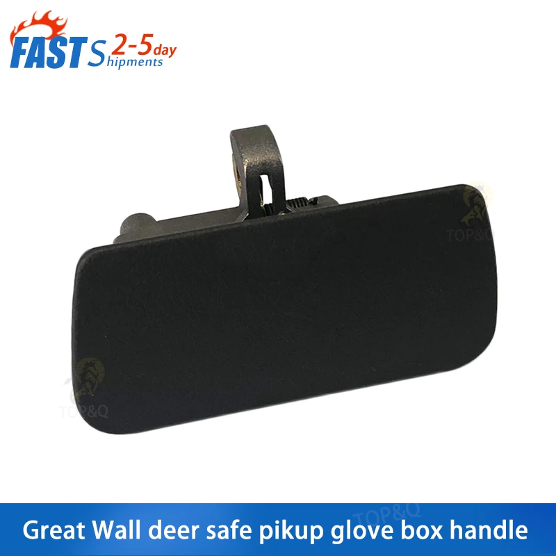 Фото Подходит для Great Wall deer safe pikup, перчаточный ящик, пряжка, ручка, оригинальная ручка, ящик для инструментов, ручка, ящик для хранения, замок, пряж... №1