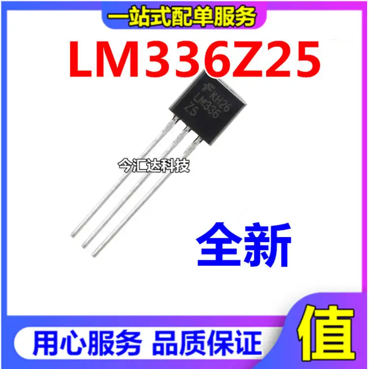 

30pcs original new 30pcs original new LM336Z25 (2.5V) LM336Z5 (5V) voltage reference/shunt regulator TO-92