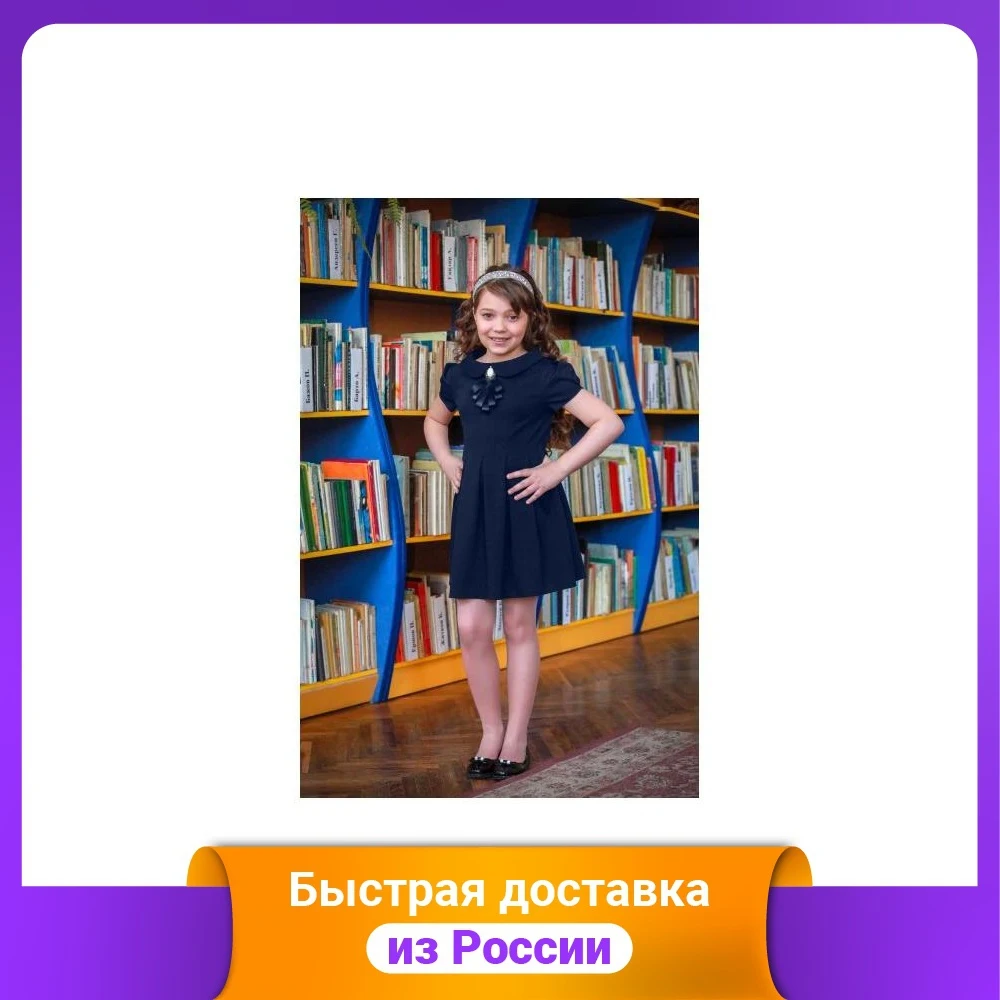 Платье школьное &quotLadetto&quot (цвет: темно-синий размер 32 рост 134 см) | Тематическая