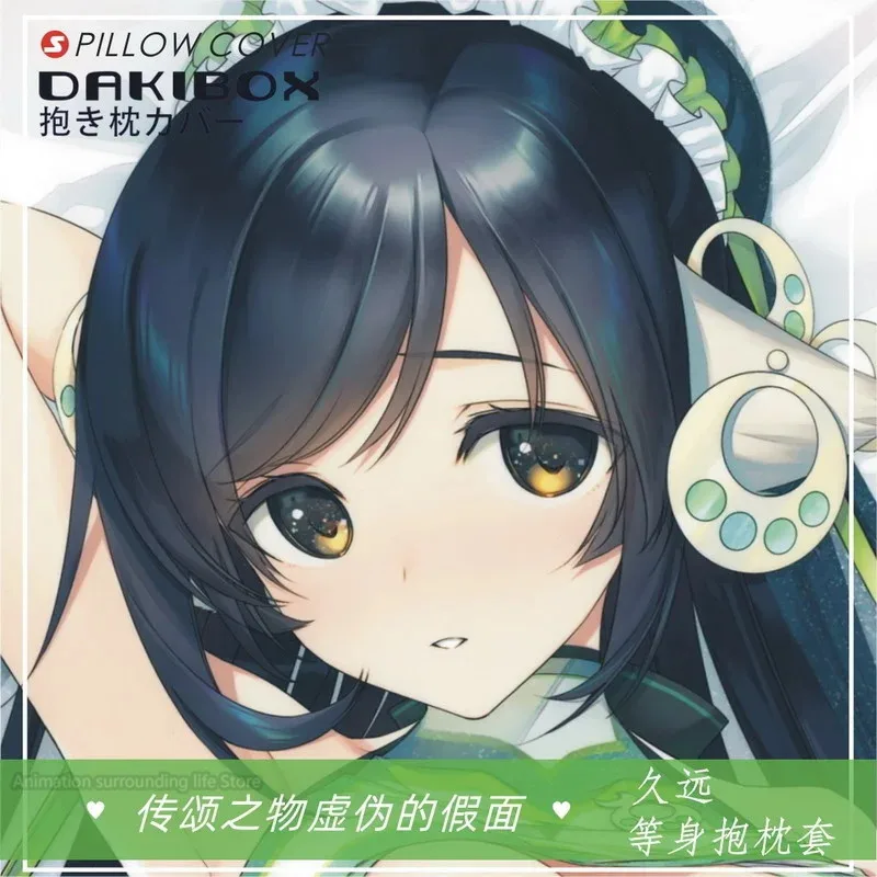 Utawarerumono Kuon Dakimakura обнимающая подушка для тела чехол наволочка постельное белье