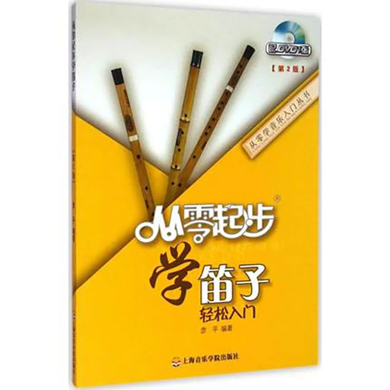 

Обучение Dizi от нуля, обучение основным навыкам