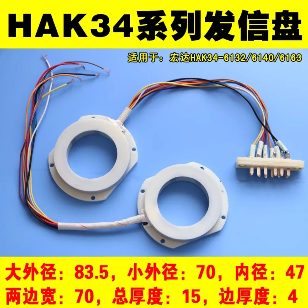 Подходит для HTC HAK31063/80 серии HAK34 новый 6-станционный 8-станционный треугольный