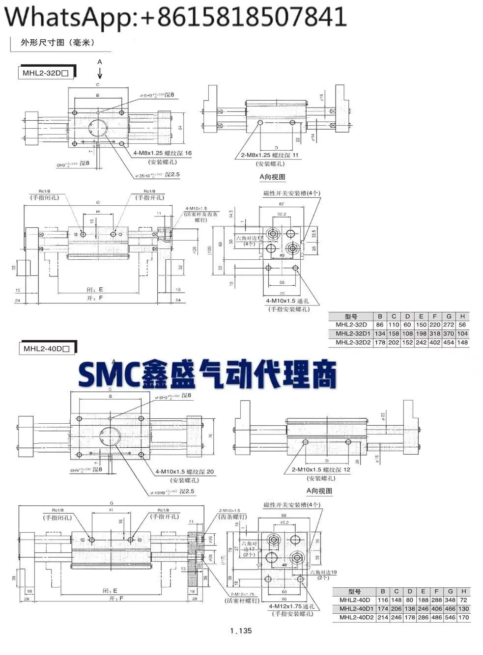 MHL2-10D 16D 20D 25D 32D 40D D1 D2 Воздушный коготь пальцевого цилиндра