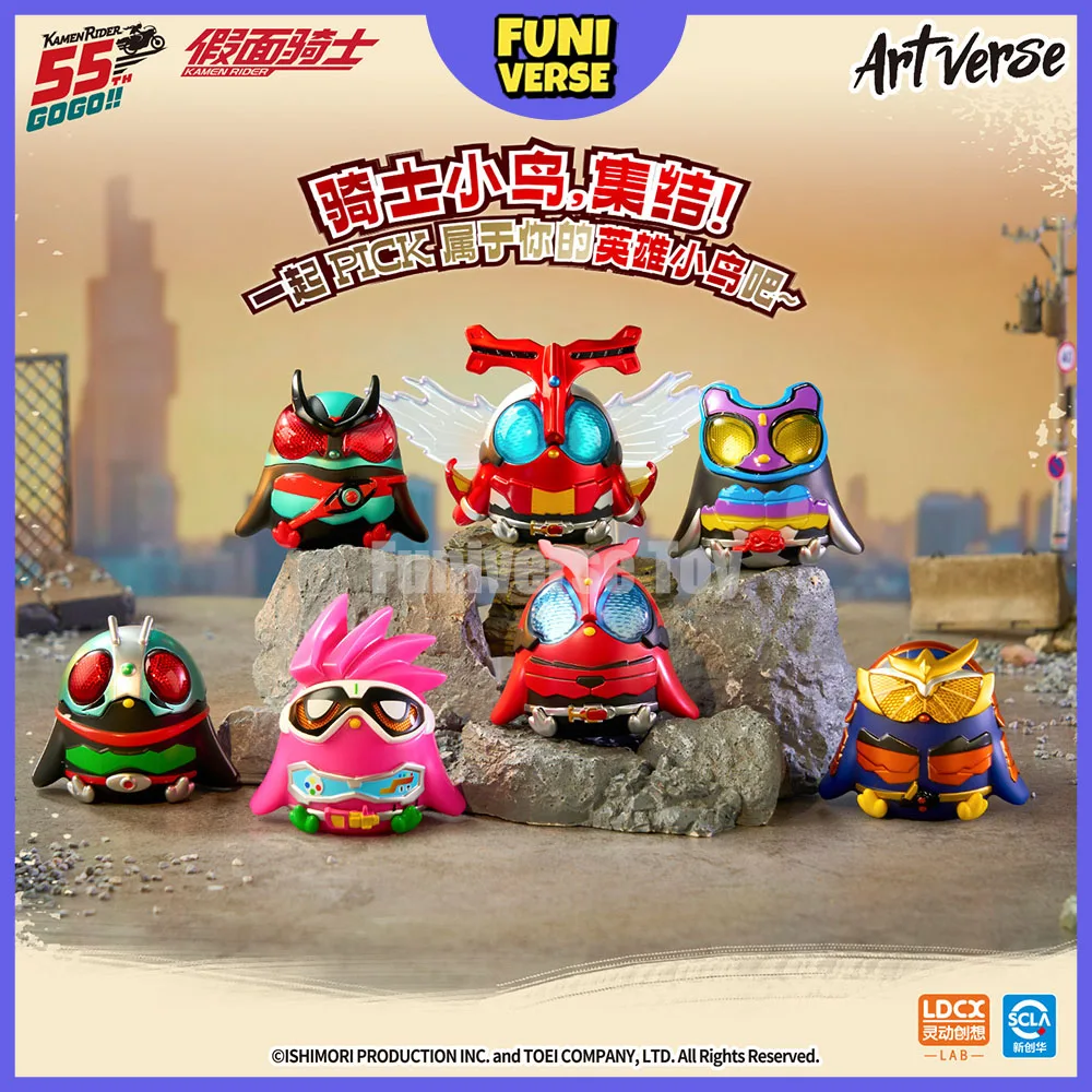 Фото Новая коллекционная фигурка-сюрприз LDCX Kamen Rider Artverse I Don't Know What Bird It Is Series: загадочная коробка, подвеска, украшение, модель, игрушка, подарок №1