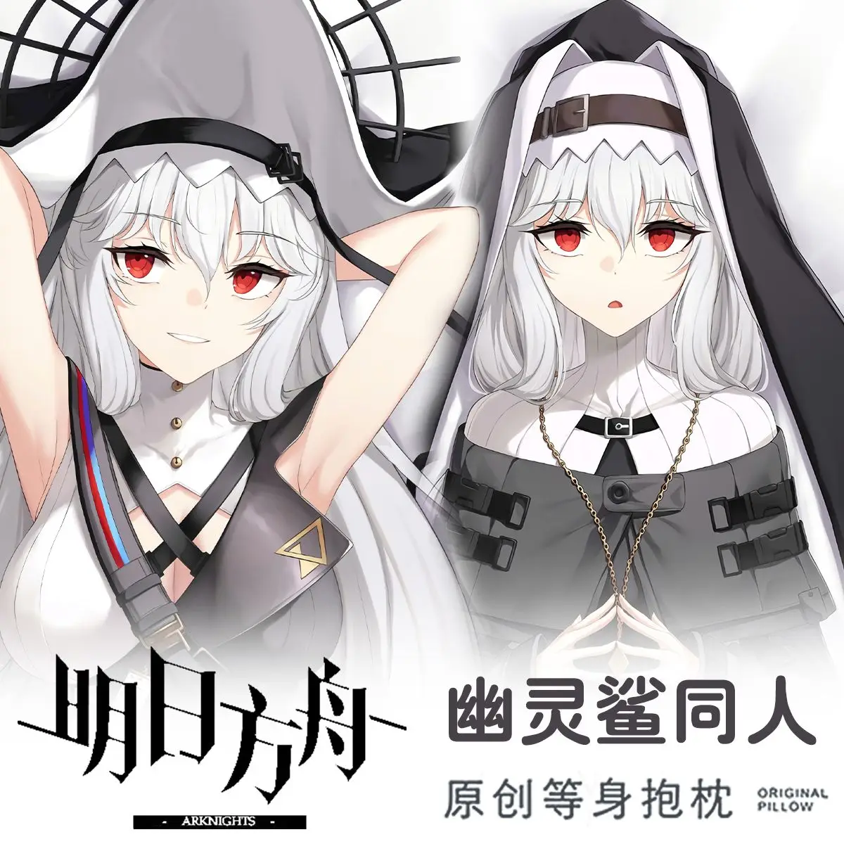 

Сексуальная подушка для обнимания тела дакимакура из аниме arknight Specter, развязанная, искусственная кожа, наволочка, постельное белье Gifta QN