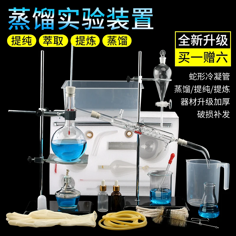 Устройство для очистки и переработки эфирного масла устройство