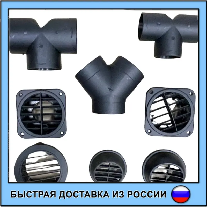 тройник воздуховода webasto 75 шибером. планар воздуховод 60мм. сопло для автономного отопителя. дефлектор воздушного отопителя 60мм. дефлектор at2000 60мм (пластик) / 9012300a.