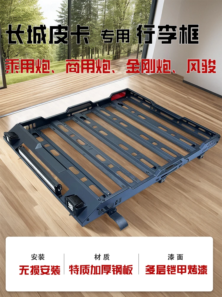 Фото Great Wall Cannon Pickup Модифицированный багажник Рама на крышу Дорожный багажник Пассажирская пушка Багажная корзина Fengjun Автомобильная полка PLUS №1