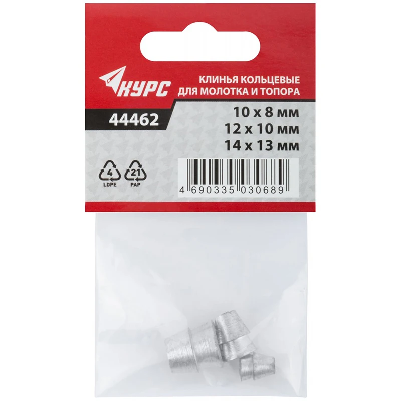 Клинья для молотка и топора &quotкольцевые&quot 3 шт. 10х8 мм 12х10 1х13