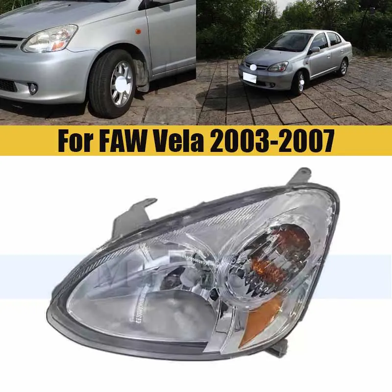 Фара переднего бампера для FAW Vela 2003-2007 головного света