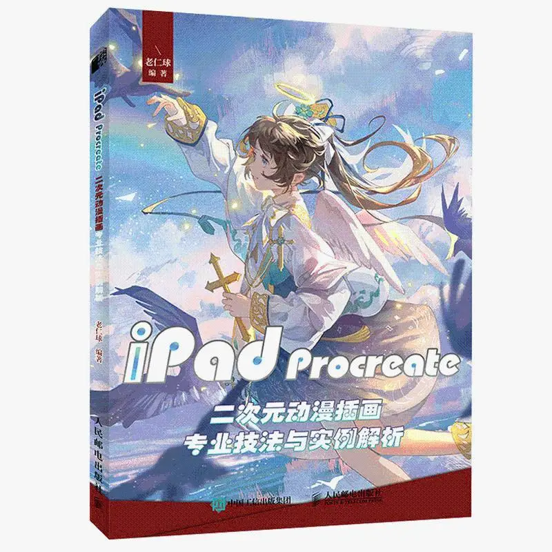 

Binary Animation Illustration Professional Techniques and Examples Analysis Teaching Books Game Animation Painting Books