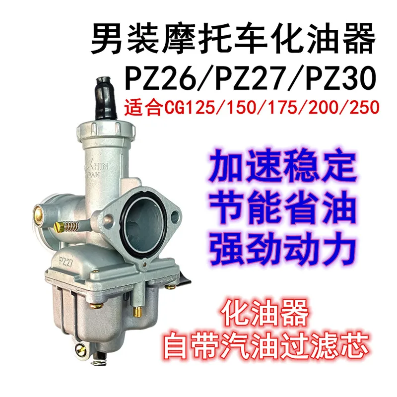 

Suitable for Qianjiang, Zongshen, Longxin, Honda CG125 150 200 250 tricycle motorcycle general carburetor