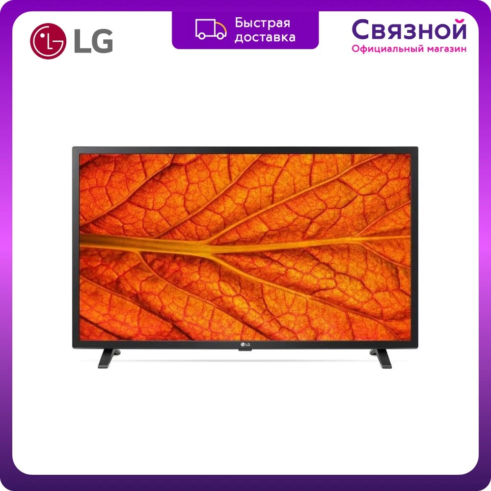 Телевизор 32" LG 32LM6370PLA Full HD SmartTV | Электроника