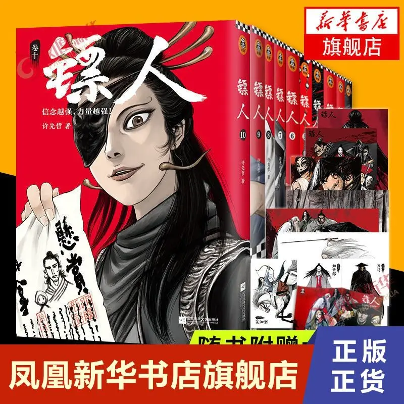 All 11 Volumes Of Dartmen Series A Total Written By Xu Xianzhe The Heroes Sui And Tang Dynasties Zhuolu Central Plains