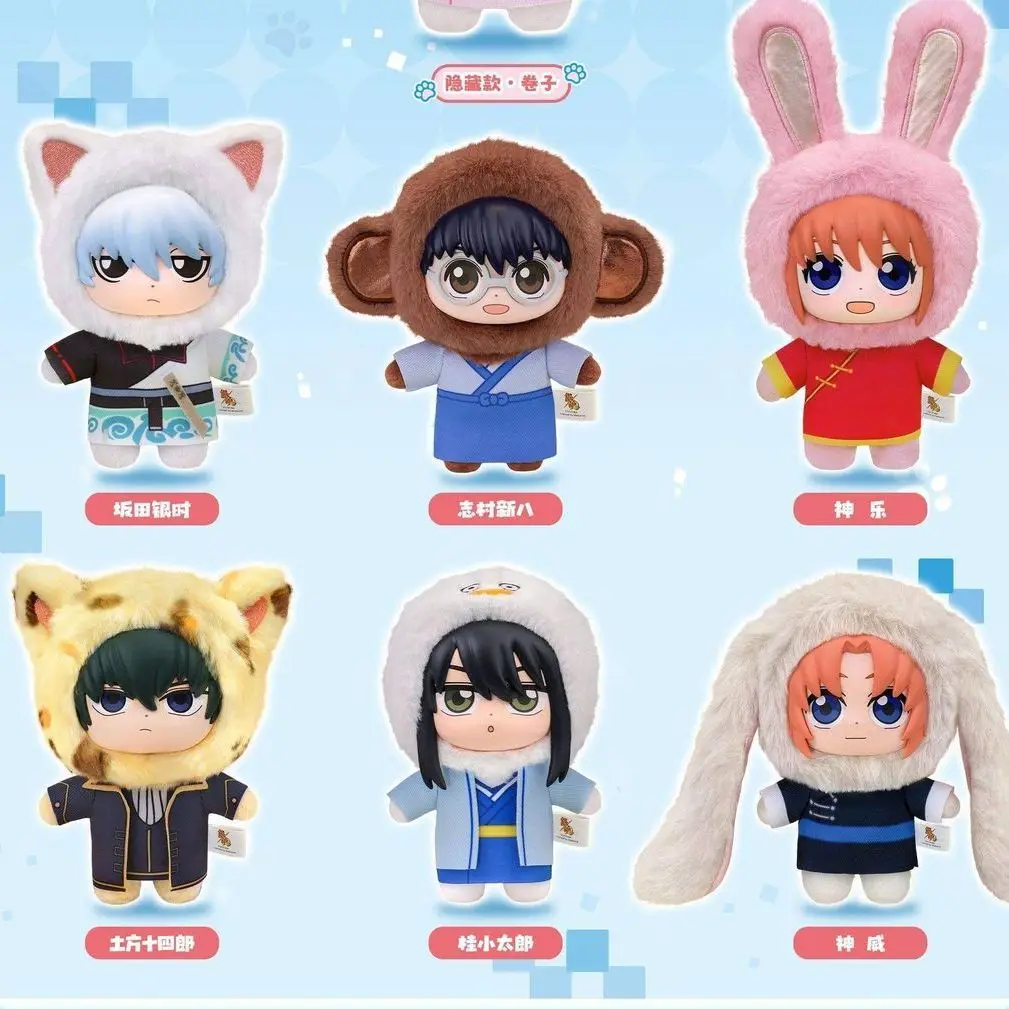 Фото Оригинальный плюшевый брелок-подвеска EAKI Gintama Beast House Blind Box с персонажами аниме, коллекционная кукла-игрушка для мальчиков, подарок на день рождения №3
